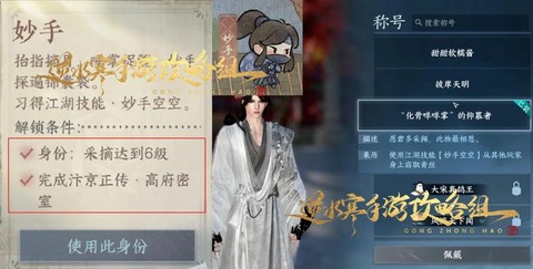逆水寒项链怎么洗逆水[图1]