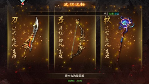五霸七雄安卓版[图1]
