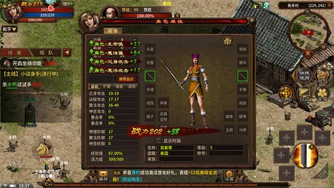 五霸七雄安卓版[图2]