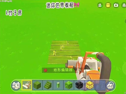 迷你世界怎么做连射[图2]