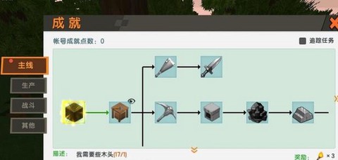 迷你世界怎么做工具箱[图2]