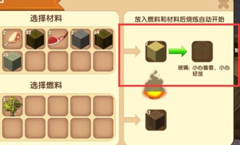 迷你世界玻璃怎么染色[图2]