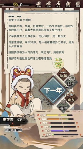 江湖人生[图2]