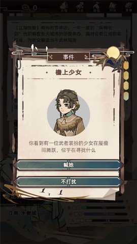 江湖人生[图3]