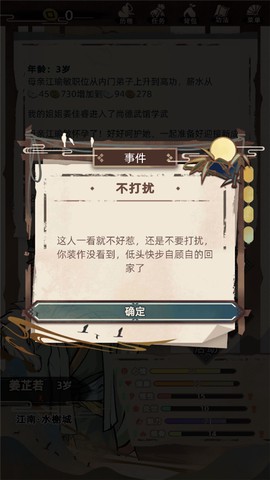 江湖人生[图4]