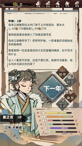 江湖人生[图5]