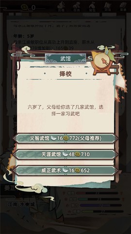 江湖人生[图6]