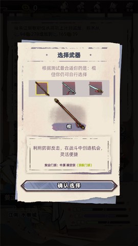 江湖人生[图7]