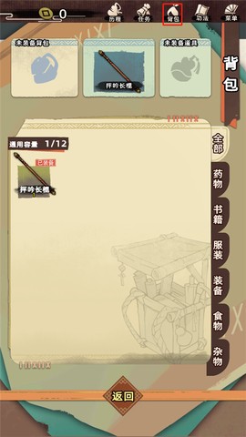 江湖人生[图8]