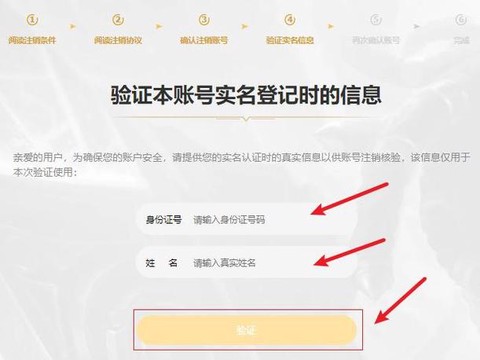 怎么注销英雄联盟账号[图1]
