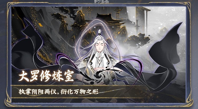 大罗境界今日开放！万仙贺罗天、大罗突破榜活动上线，参与赢丰富奖励[图7]