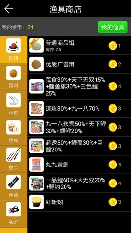 欢乐钓鱼看漂[图2]