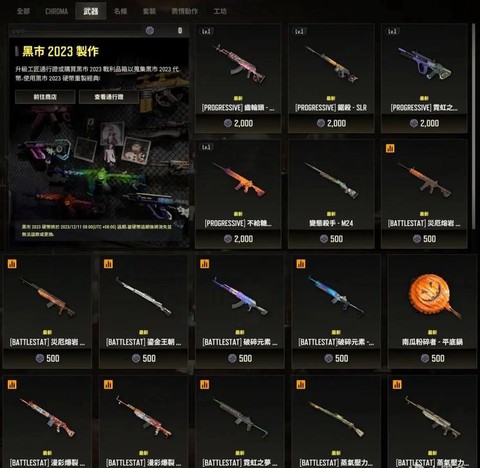 绝地求生道具怎么用[图1]