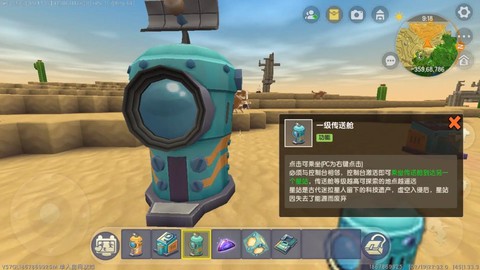 迷你世界传送怎么弄[图2]