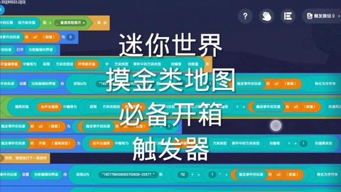 迷你世界开关怎么安装[图2]