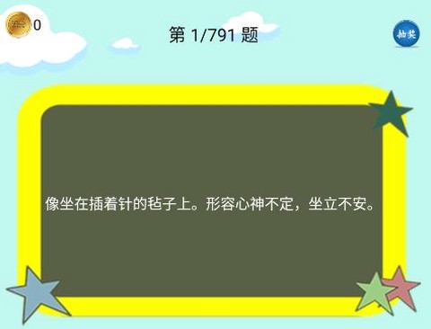 谜语大全[图1]