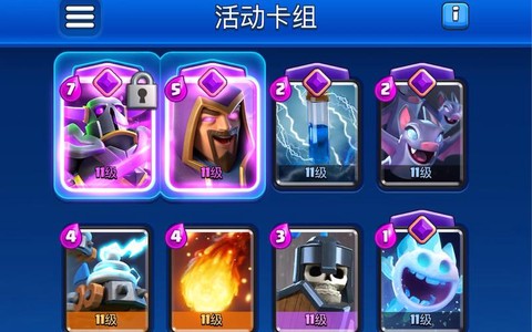 皇室战争怎么升级卡片[图2]