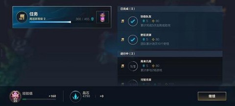 英雄联盟怎么获取精粹[图1]