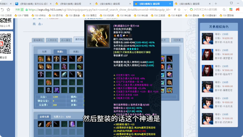 倩女幽魂幸运有什么用[图1]