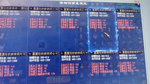 倩女幽魂幸运有什么用[图2]