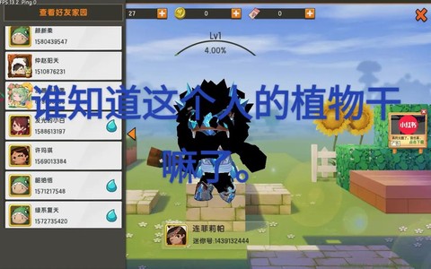 迷你世界植物怎么浇水[图1]