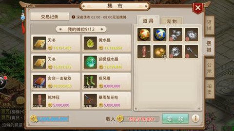 问道手游打什么卡赚钱[图2]