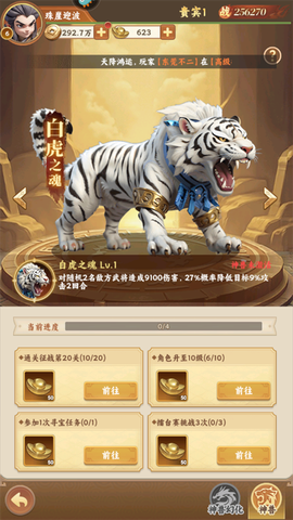 无畏三国[图4]