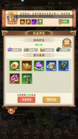 无畏三国[图5]