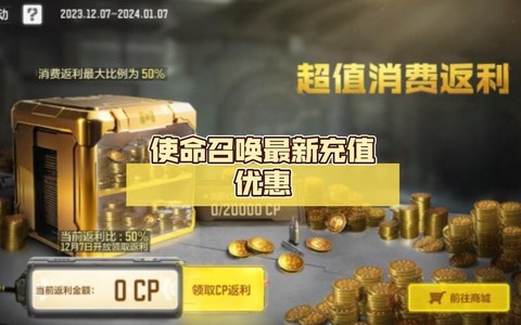 使命召唤什么时候打折[图1]