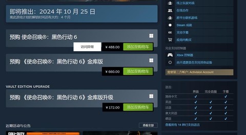 使命召唤什么时候打折[图2]