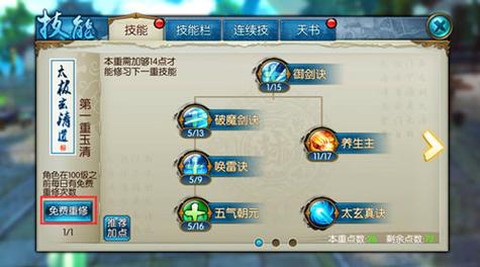 诛仙手游怎么隐藏自己[图1]