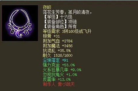 大话西游2怎么炼器[图1]