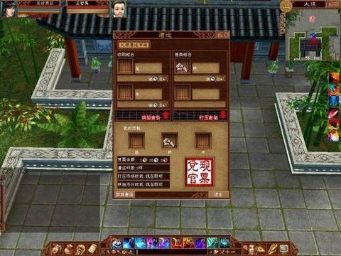 天龙八部3怎么漕运[图1]
