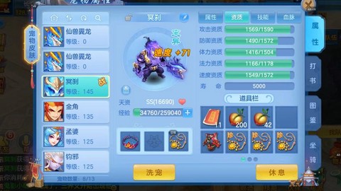 神武卡速宝宝是什么[图1]