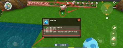 迷你世界怎么获得蛋[图1]