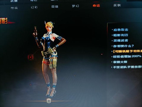 cf暗影有什么属性[图2]