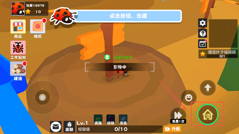 昆虫进化模拟器2[图2]