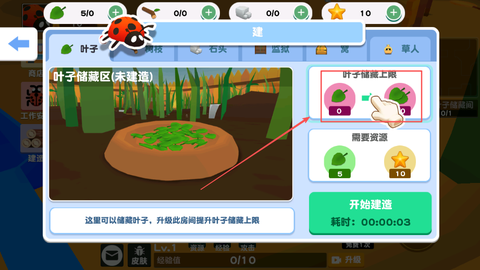 昆虫进化模拟器2[图3]