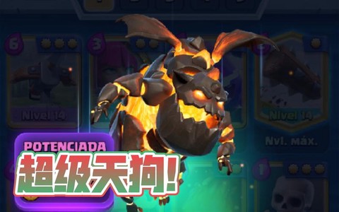 皇室战争天狗怎么玩[图1]