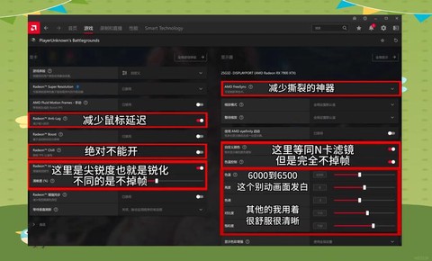 绝地求生应该怎么设置[图1]