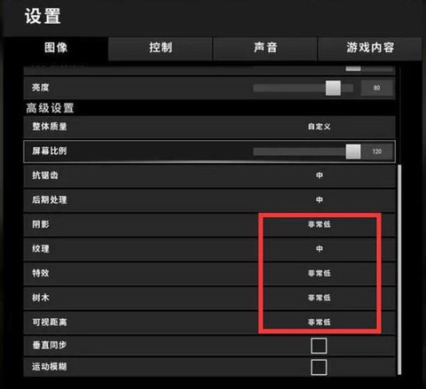 绝地求生应该怎么设置[图2]
