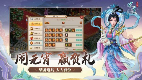 问道手游仙剑怎么获得[图1]