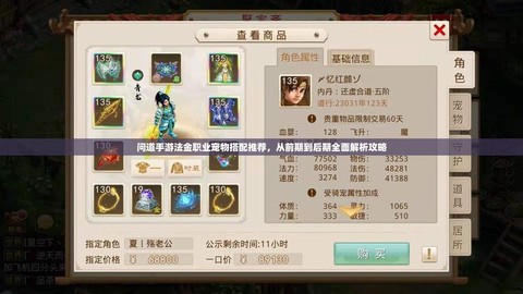 问道手游仙剑怎么获得[图2]