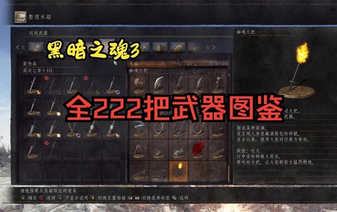黑暗之魂3弩怎么射击[图1]