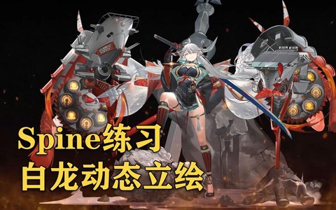 碧蓝航线龙怎么获得[图2]