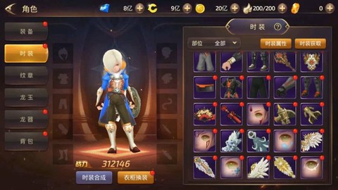 龙之谷战友商店有什么[图1]