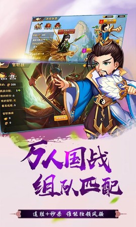 真江湖热血神将[图2]