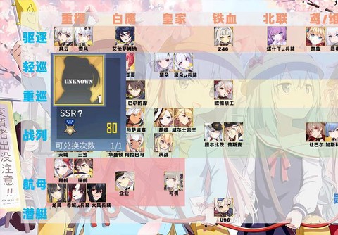 碧蓝航线钻石买什么好[图1]