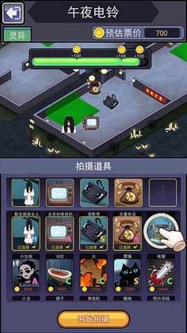 恐怖片模拟器[图4]