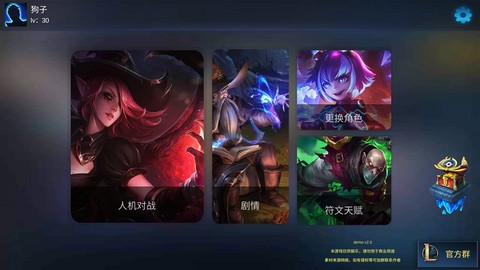 英雄联盟单机版[图3]